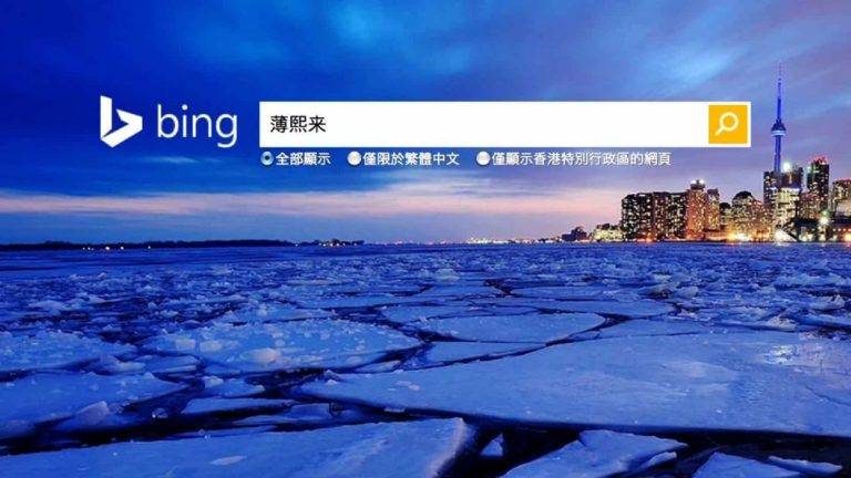 140212190230 china bing accused censoring results lu stout 000048211 | Techlog.gr - Χρήσιμα νέα τεχνολογίας