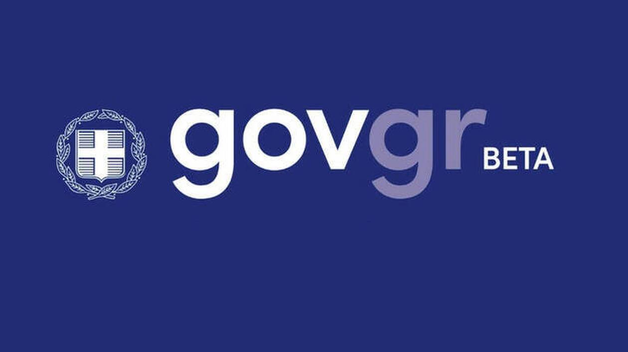 govgr1 | Techlog.gr - Χρήσιμα νέα τεχνολογίας