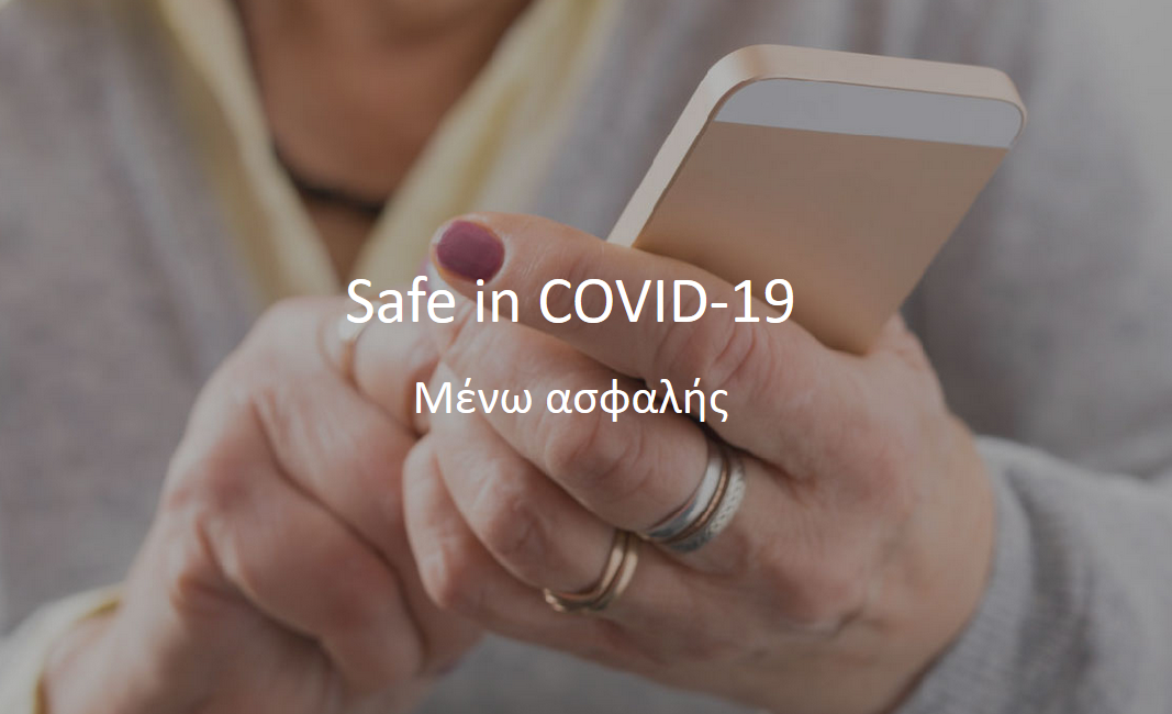 safe in covid 19 | Techlog.gr - Χρήσιμα νέα τεχνολογίας