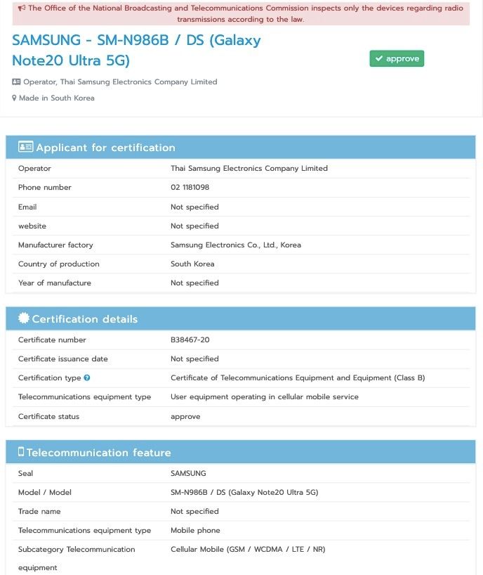 Galaxy Note 20 Ultra 5G NBTC1 | Techlog.gr - Χρήσιμα νέα τεχνολογίας