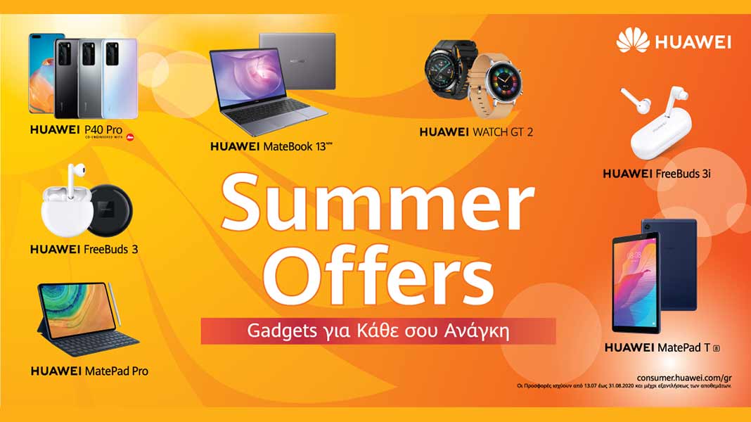 KV GR summer offers huawei 2020 web1 | Techlog.gr - Χρήσιμα νέα τεχνολογίας