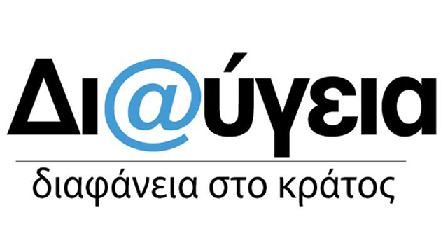 diaygeia1 | Techlog.gr - Χρήσιμα νέα τεχνολογίας