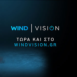 WIND VISION WEB | Techlog.gr - Χρήσιμα νέα τεχνολογίας