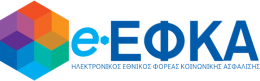 Λογότυπο e ΕΦΚΑ1 | Techlog.gr - Χρήσιμα νέα τεχνολογίας