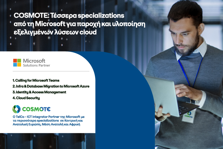 COSMOTE Microsoft Specializations visual1 | Techlog.gr - Χρήσιμα νέα τεχνολογίας
