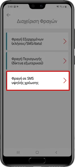 mva frages sms 2 | Techlog.gr - Χρήσιμα νέα τεχνολογίας