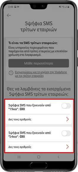 mva frages sms 3 | Techlog.gr - Χρήσιμα νέα τεχνολογίας
