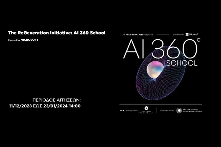 Ai360 | Techlog.gr - Χρήσιμα νέα τεχνολογίας