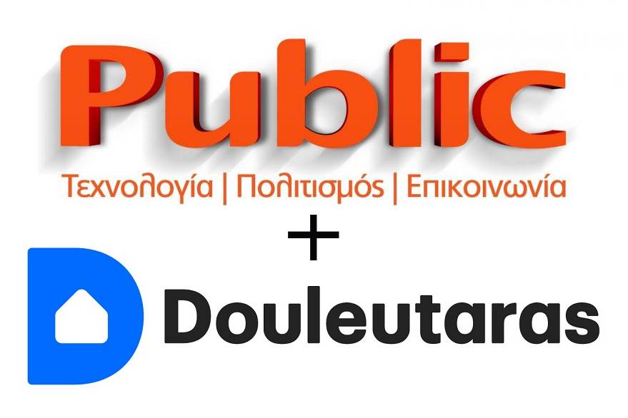 public douleutaras | Techlog.gr - Χρήσιμα νέα τεχνολογίας