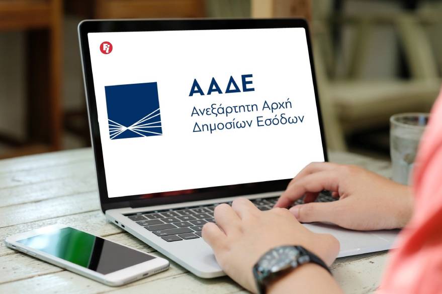AADE | Techlog.gr - Χρήσιμα νέα τεχνολογίας