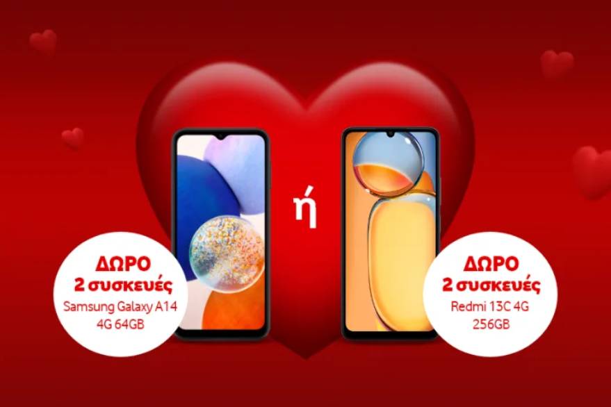 RED 5GB Valentine Offer Page2 | Techlog.gr - Χρήσιμα νέα τεχνολογίας
