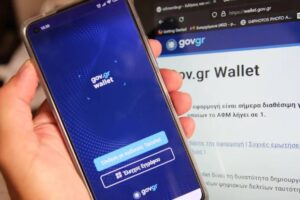 gov gr wallet | Techlog.gr - Χρήσιμα νέα τεχνολογίας