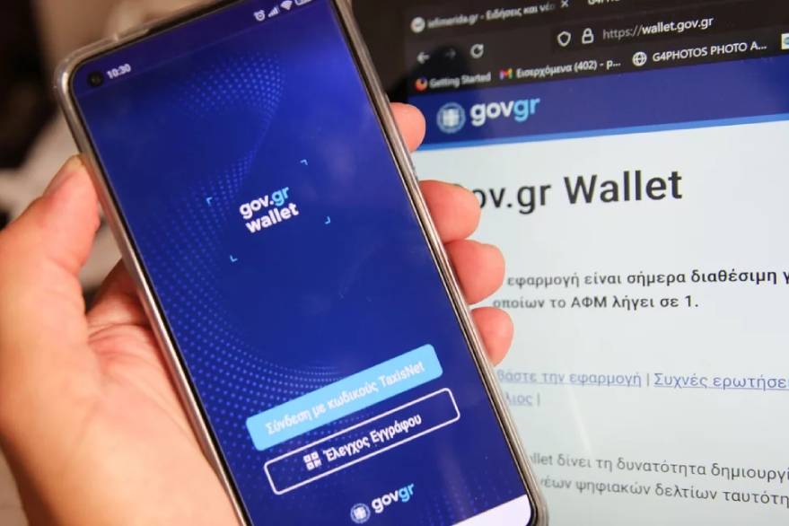 gov gr wallet | Techlog.gr - Χρήσιμα νέα τεχνολογίας