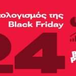 black friday24 bestprice 879x586 1 | Techlog.gr - Χρήσιμα νέα τεχνολογίας