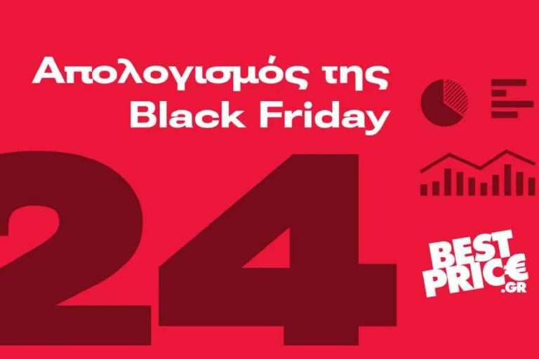 black friday24 bestprice 879x586 1 | Techlog.gr - Χρήσιμα νέα τεχνολογίας