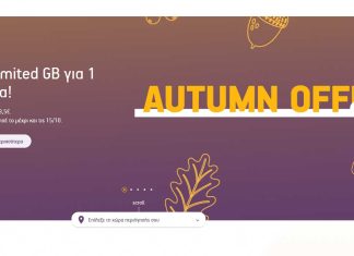 Απεριόριστα data για ένα μήνα με 13,50 € από τη Frog Mobile